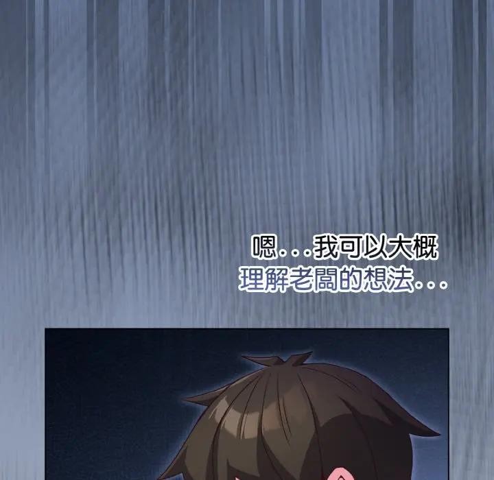 恋上年上的她第4话