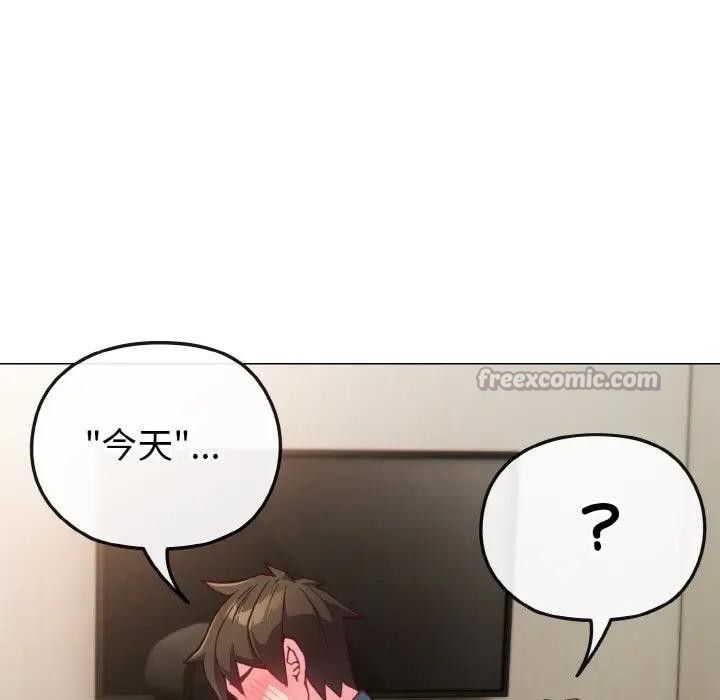 恋上年上的她第4话