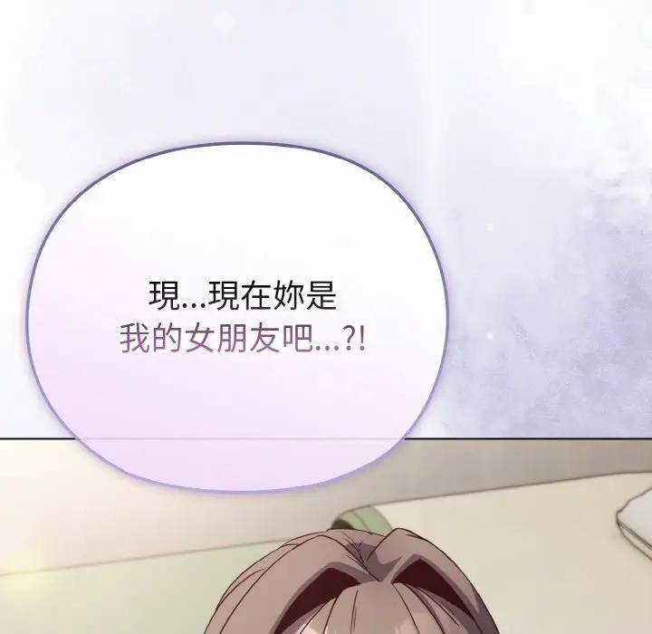 恋上年上的她第4话