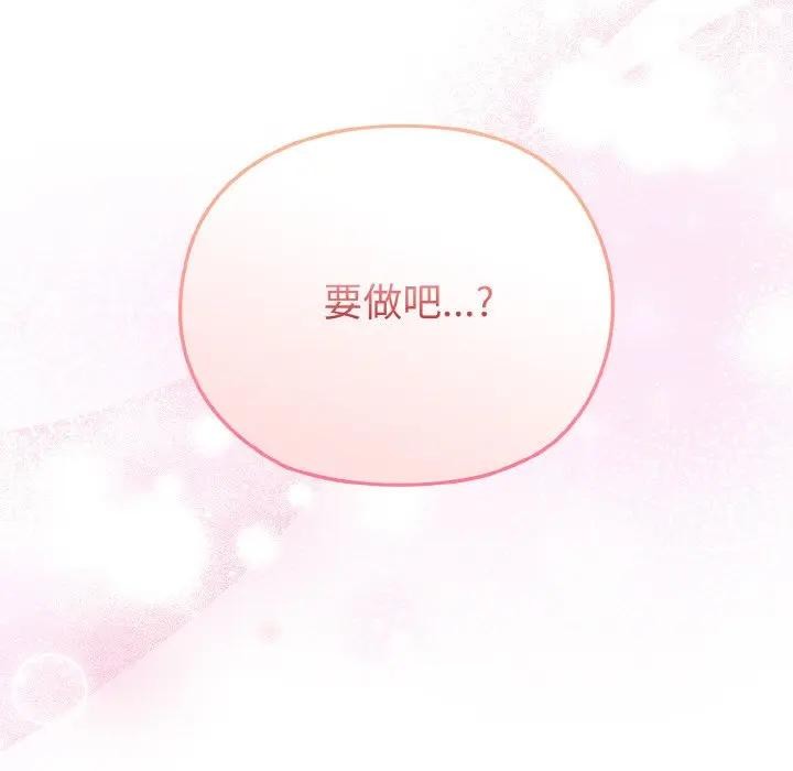 恋上年上的她第4话