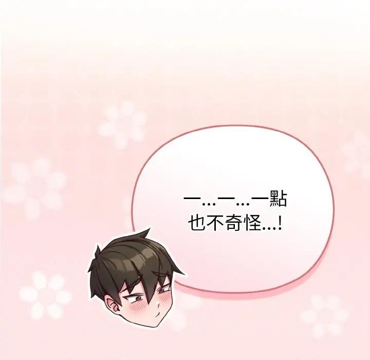 恋上年上的她第4话