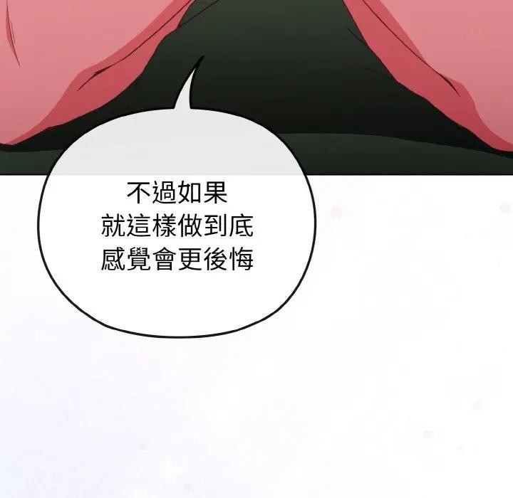 恋上年上的她第5话