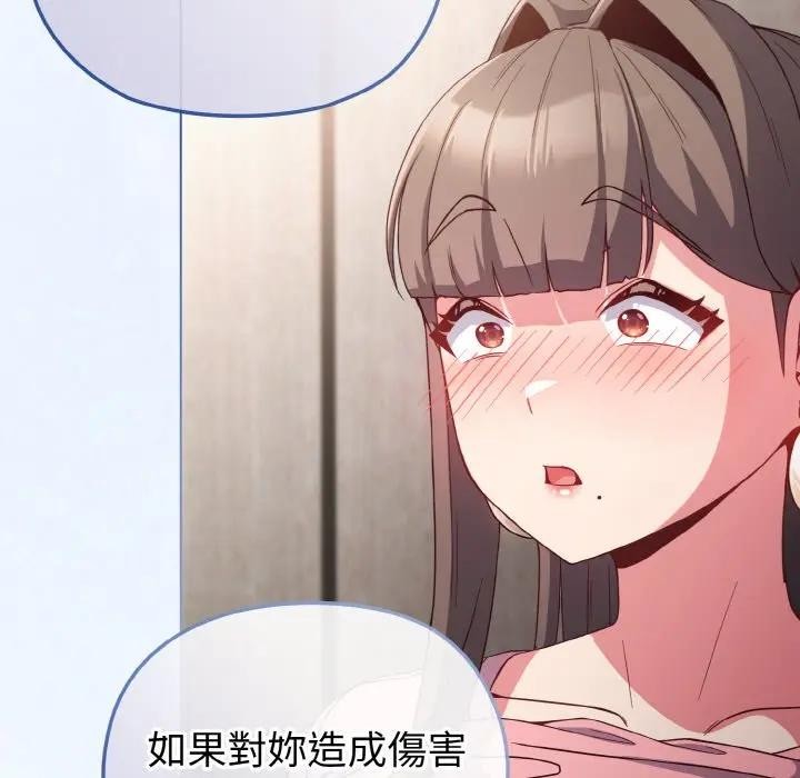 恋上年上的她第5话