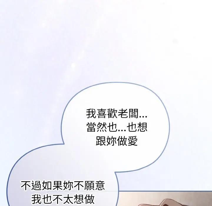 恋上年上的她第5话