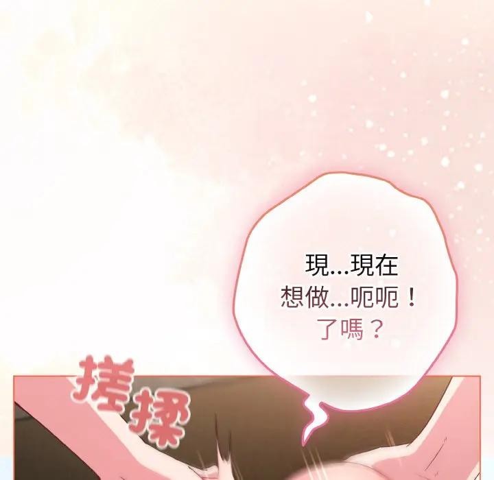 恋上年上的她第5话