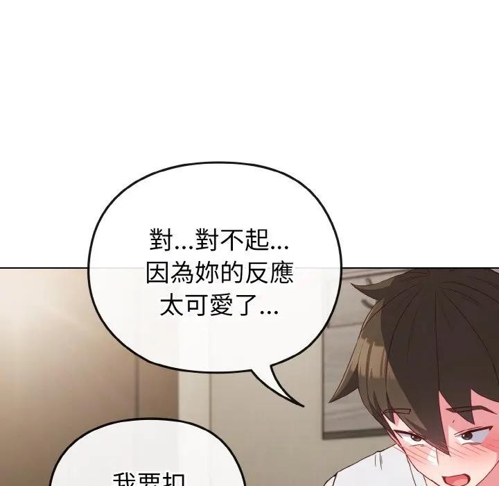 恋上年上的她第5话