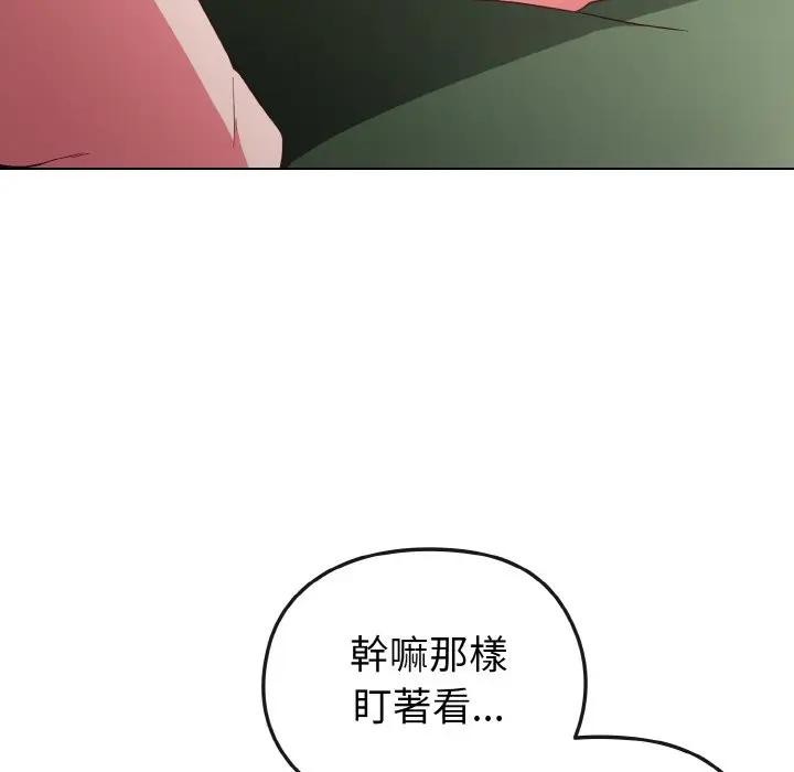 恋上年上的她第5话