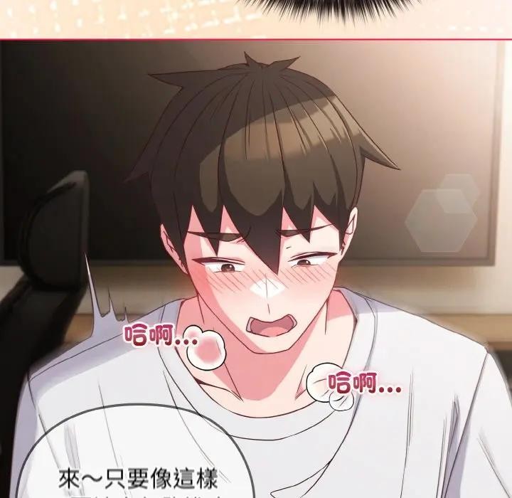 恋上年上的她第5话