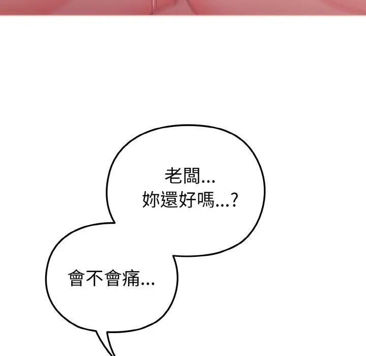 恋上年上的她第6话