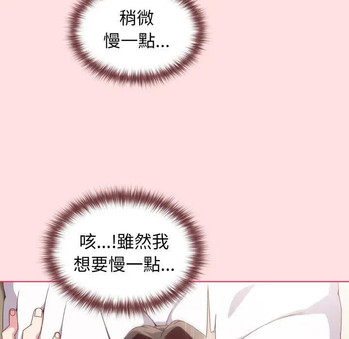 恋上年上的她第6话