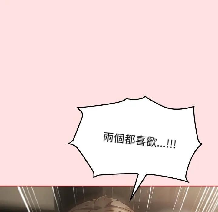 恋上年上的她第6话