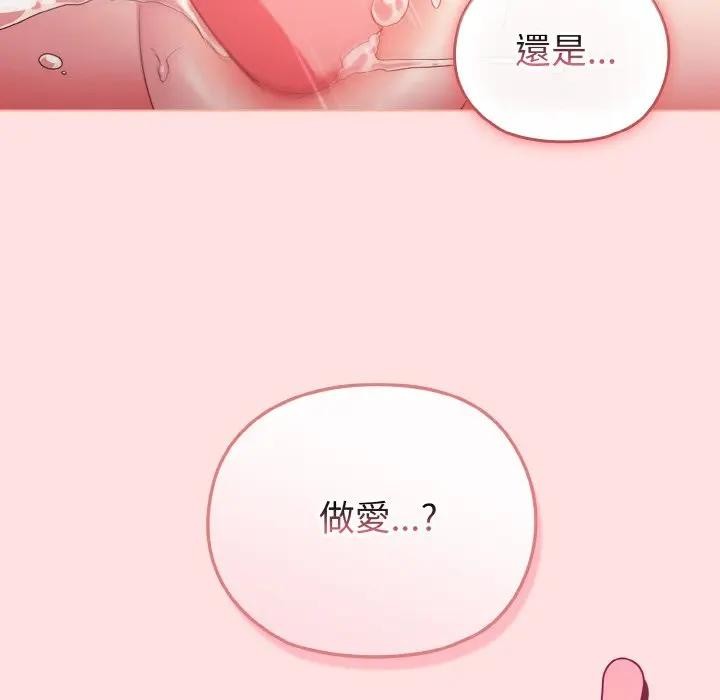 恋上年上的她第6话