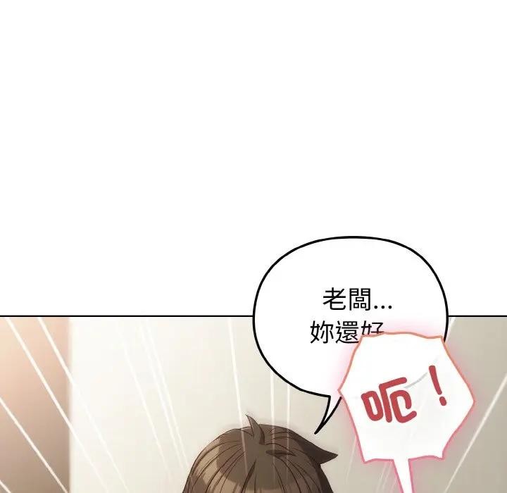 恋上年上的她第6话