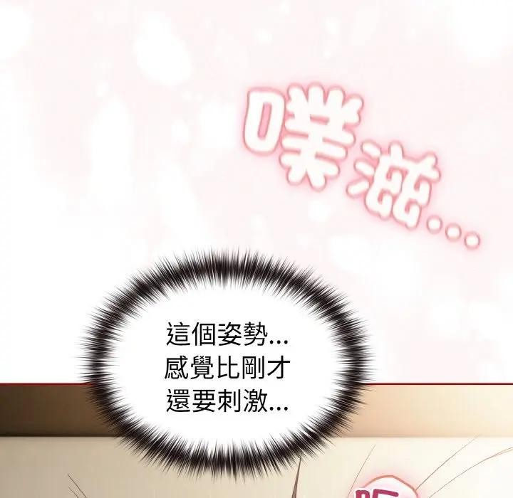 恋上年上的她第7话