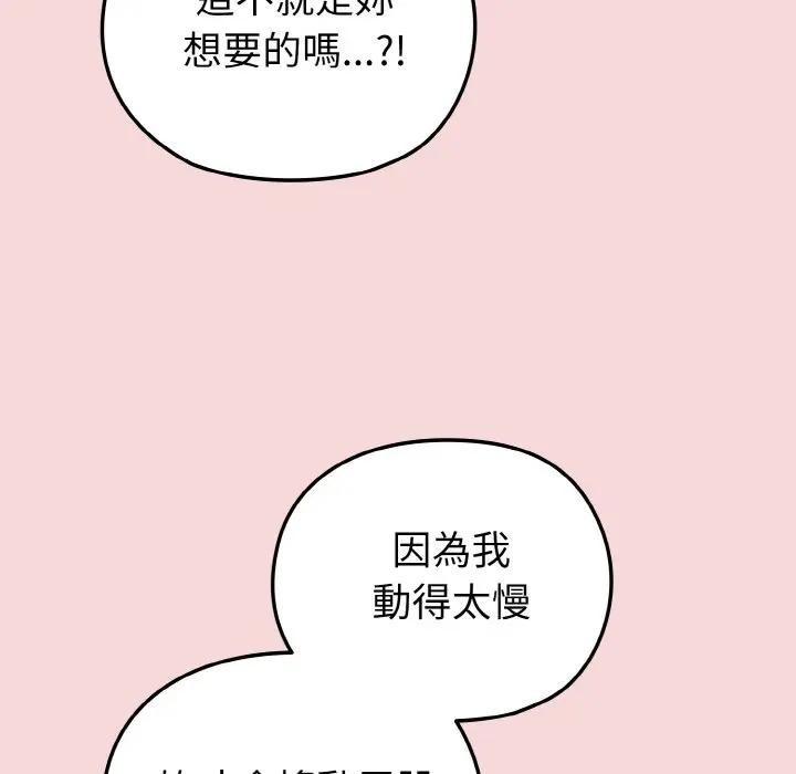 恋上年上的她第7话