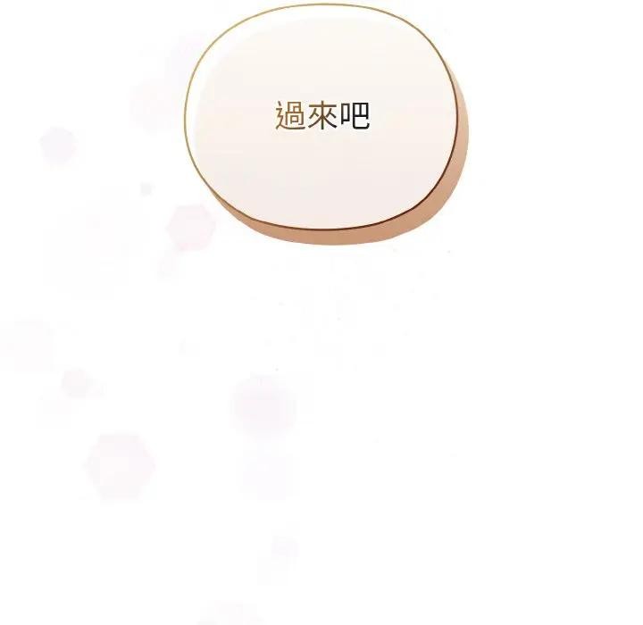 恋上年上的她第7话