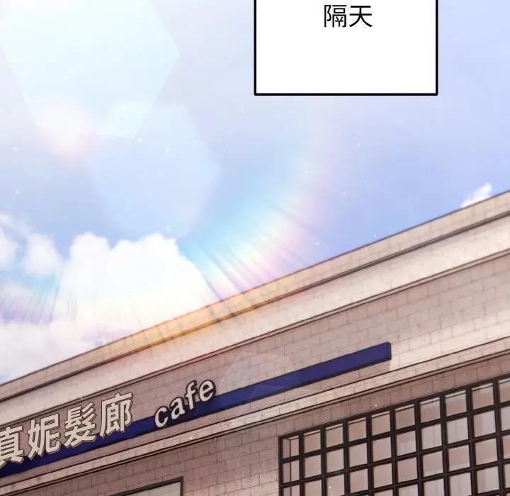 恋上年上的她第7话