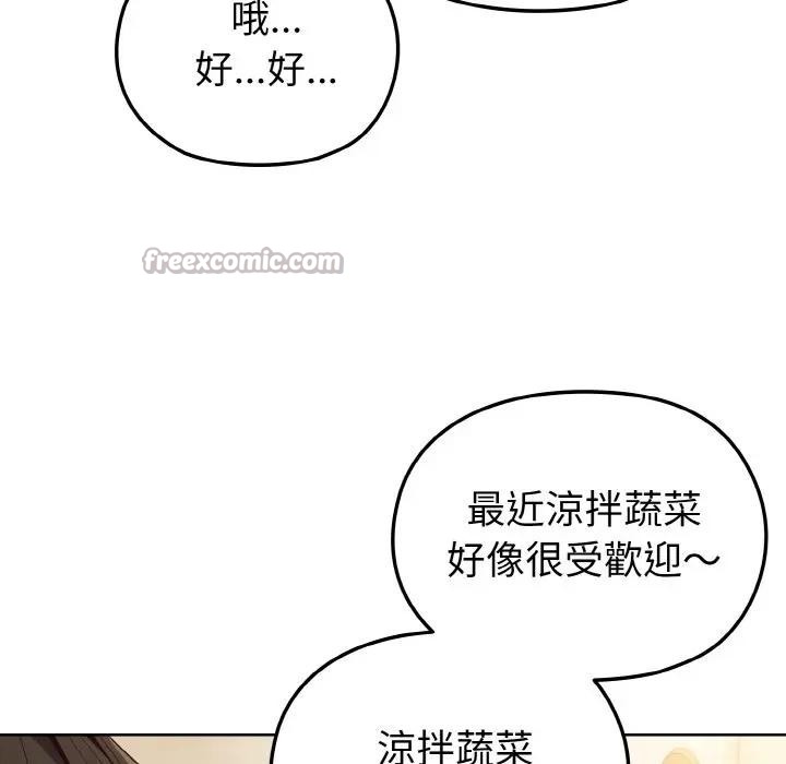 恋上年上的她第7话