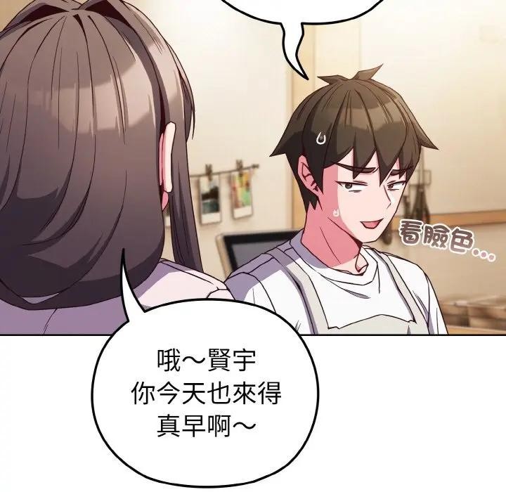 恋上年上的她第7话