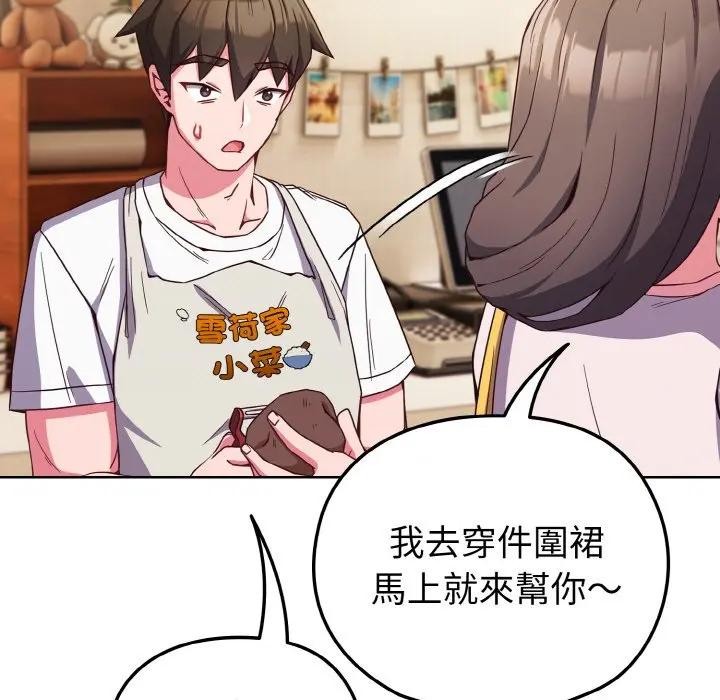 恋上年上的她第7话