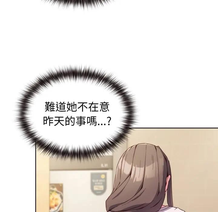 恋上年上的她第7话