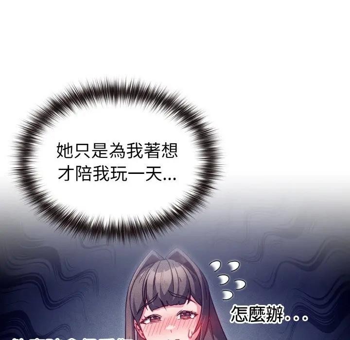 恋上年上的她第8话