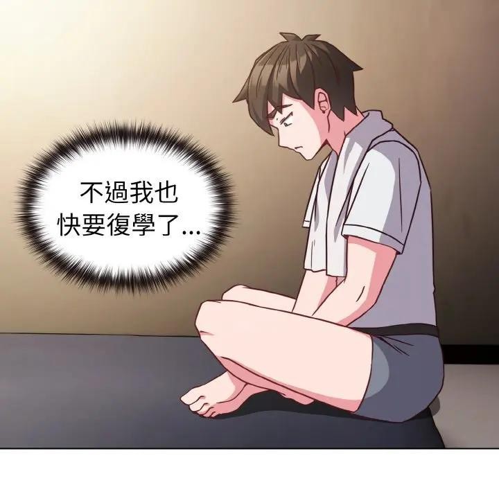 恋上年上的她第8话