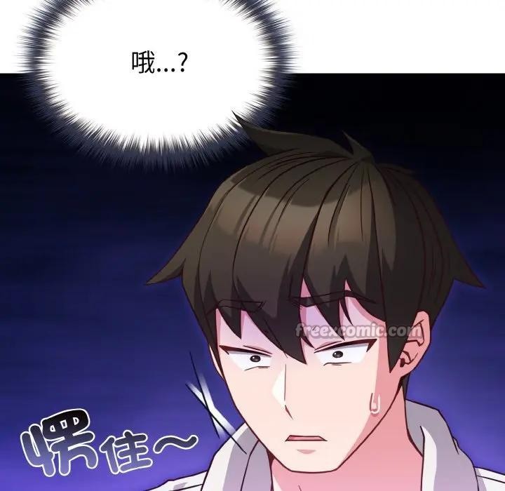 恋上年上的她第8话