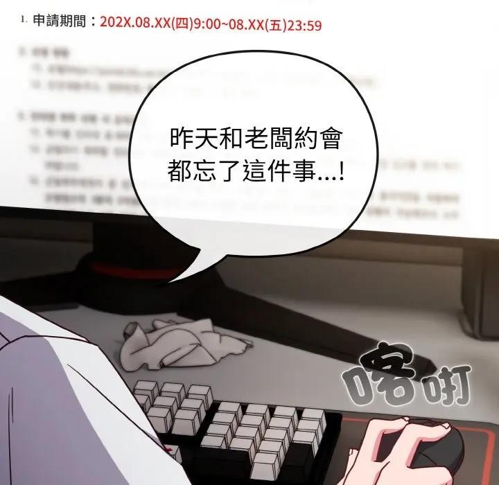 恋上年上的她第8话