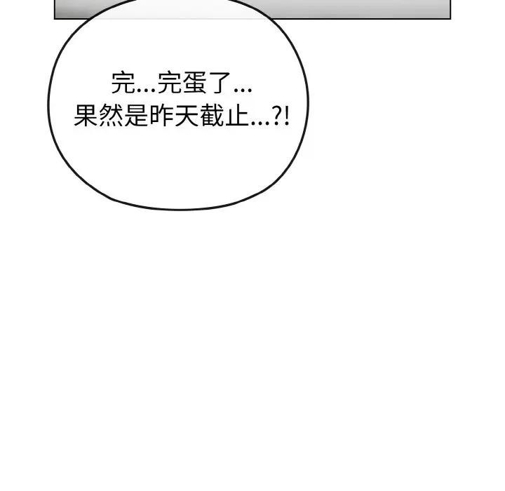 恋上年上的她第8话