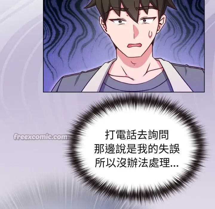 恋上年上的她第8话