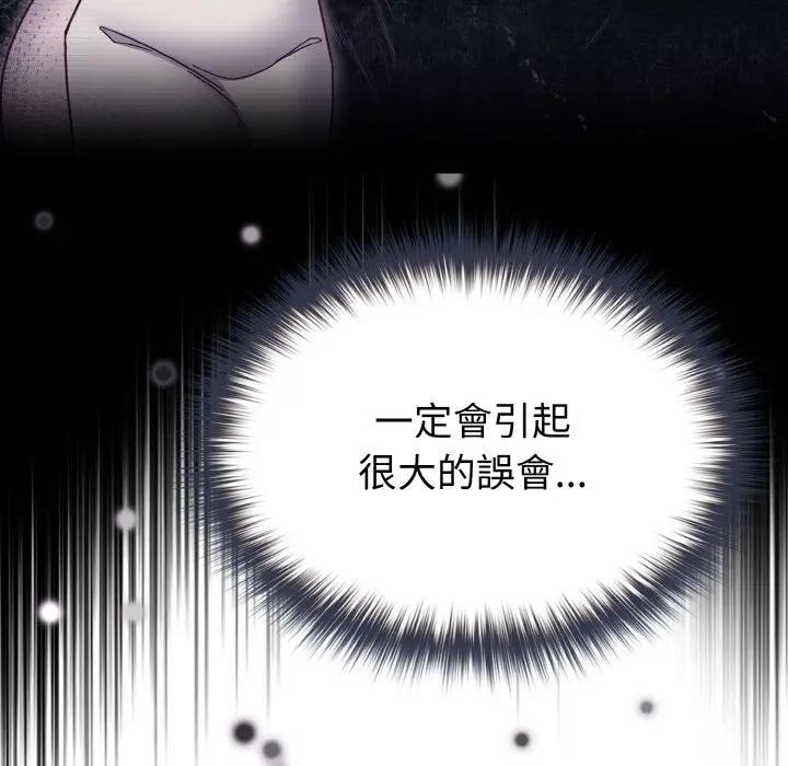 恋上年上的她第8话