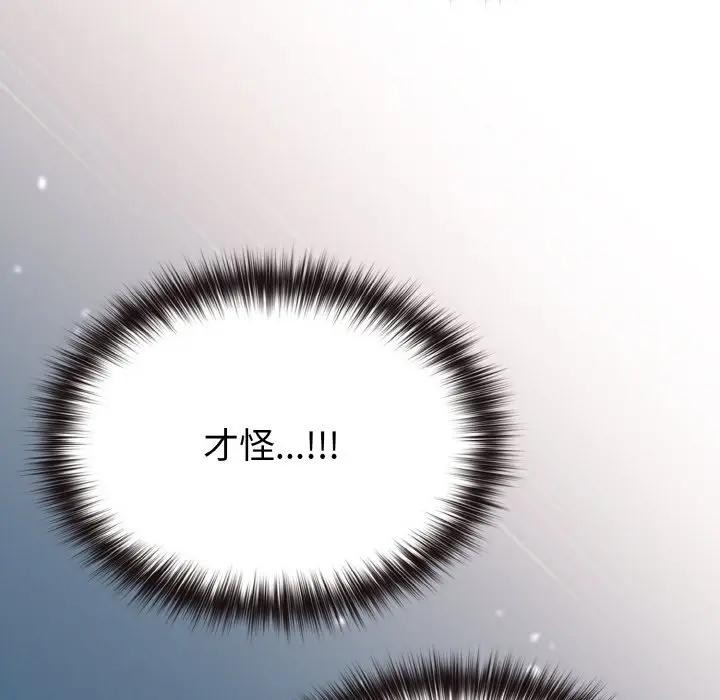 恋上年上的她第8话