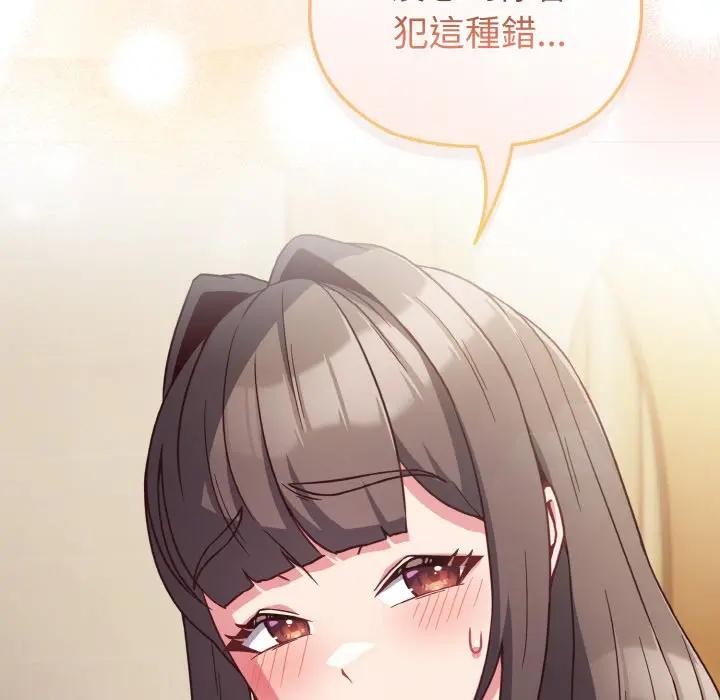 恋上年上的她第8话