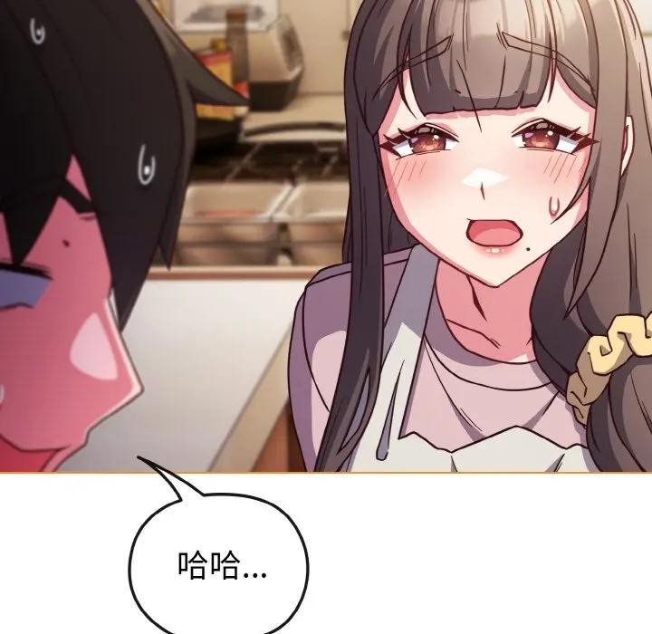 恋上年上的她第8话