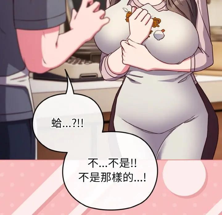 恋上年上的她第8话