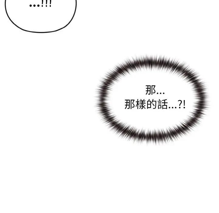 恋上年上的她第8话