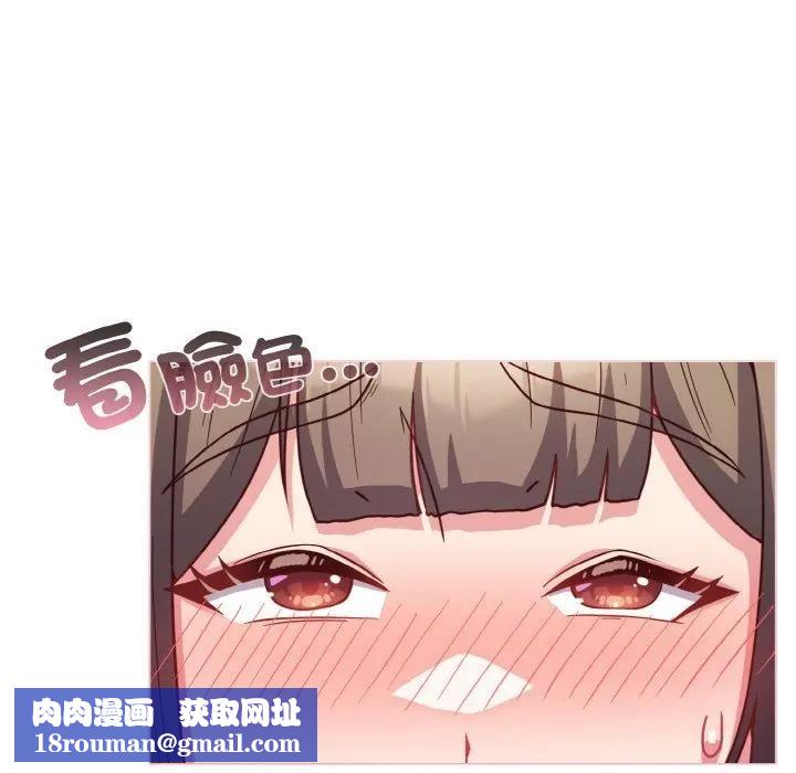 恋上年上的她第8话