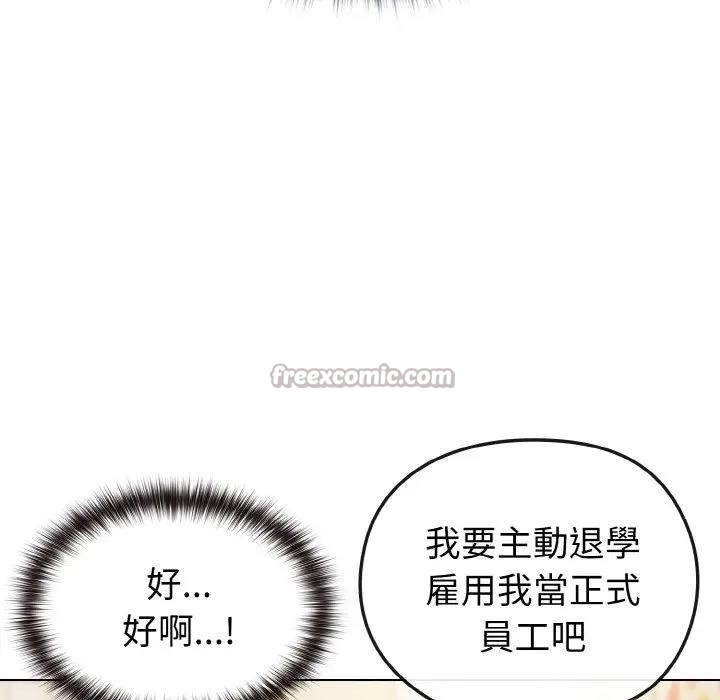 恋上年上的她第8话