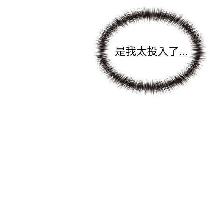 恋上年上的她第8话