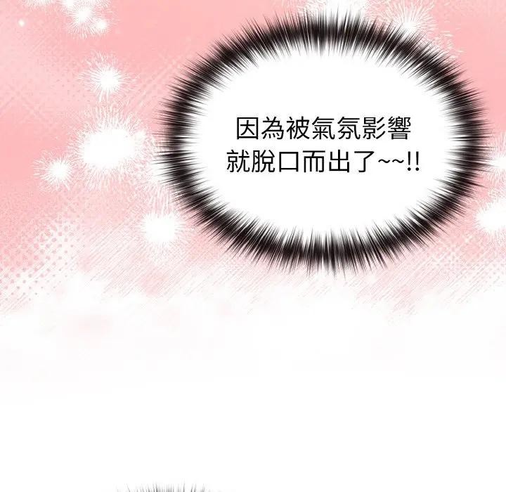 恋上年上的她第8话