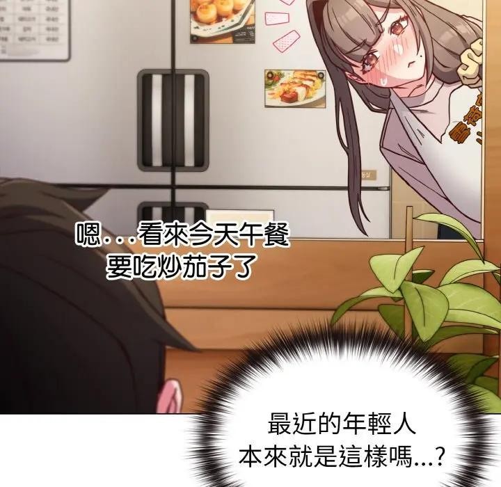 恋上年上的她第8话