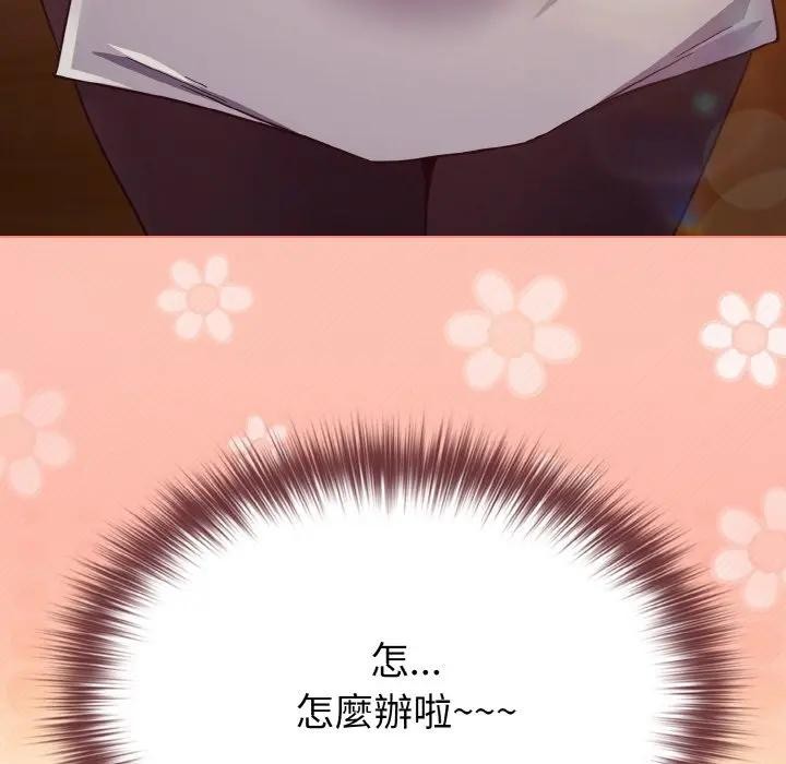 恋上年上的她第8话