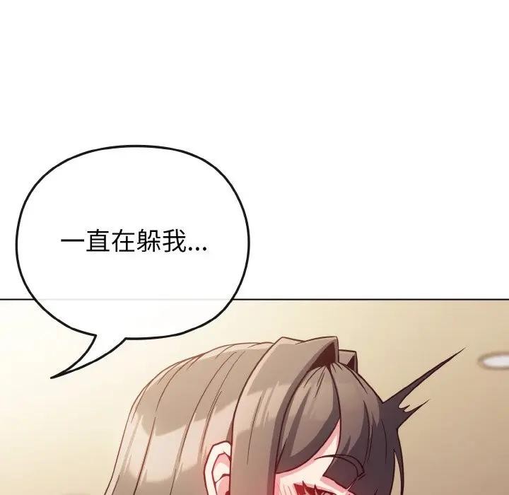 恋上年上的她第9话