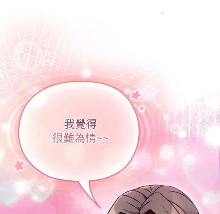 恋上年上的她第9话