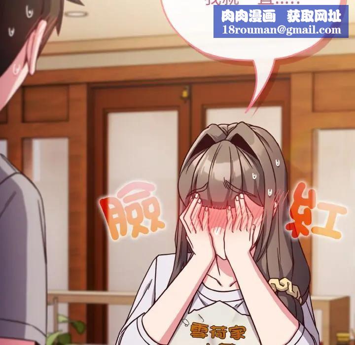 恋上年上的她第9话