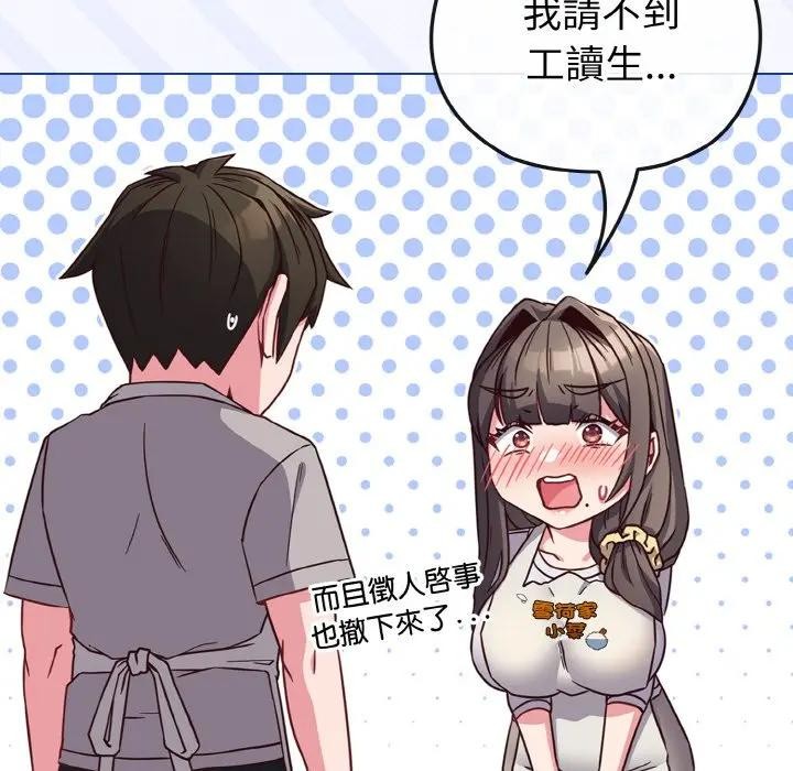 恋上年上的她第9话