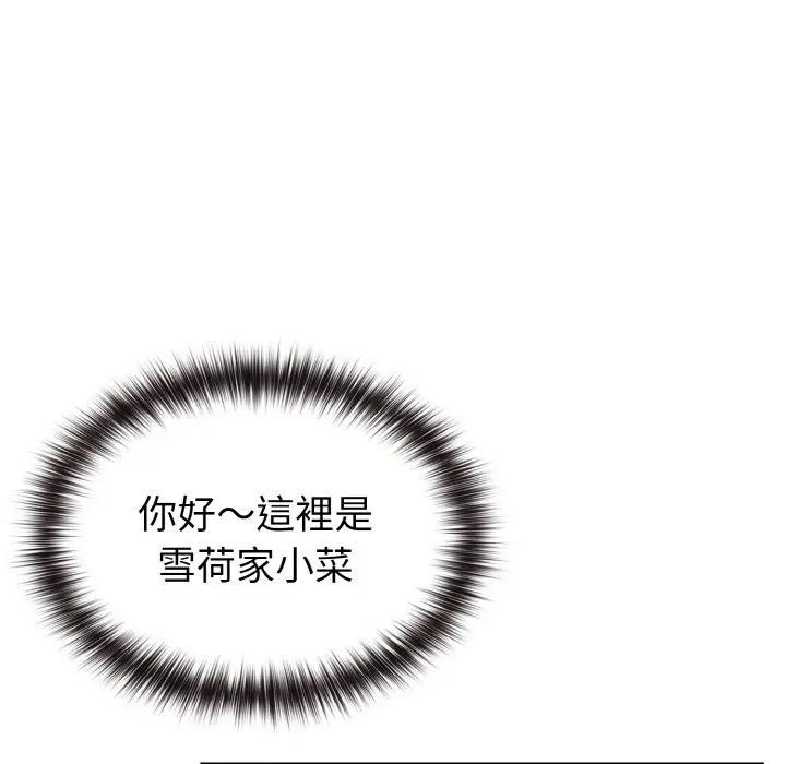 恋上年上的她第9话