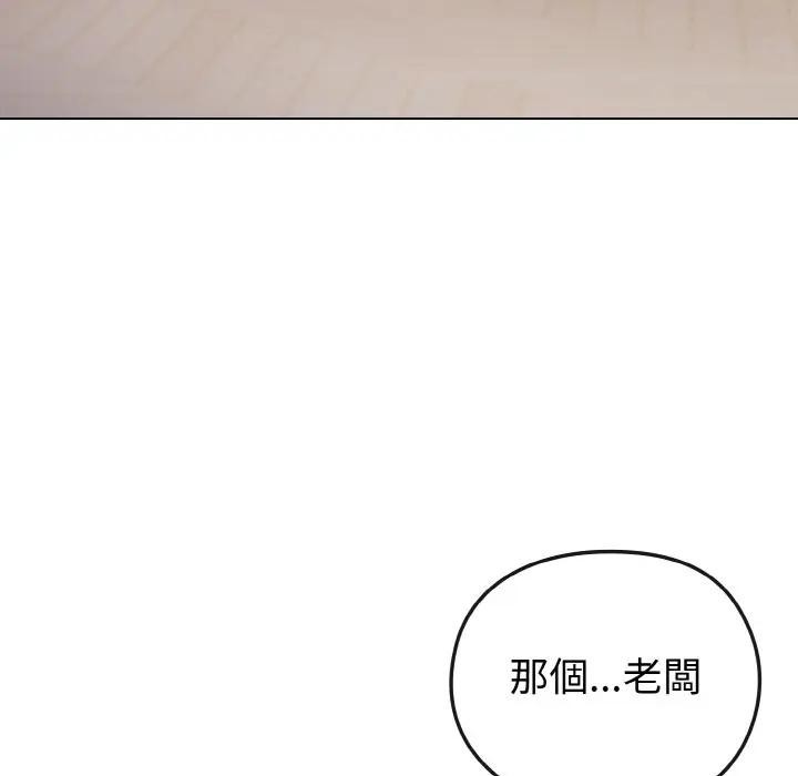 恋上年上的她第9话