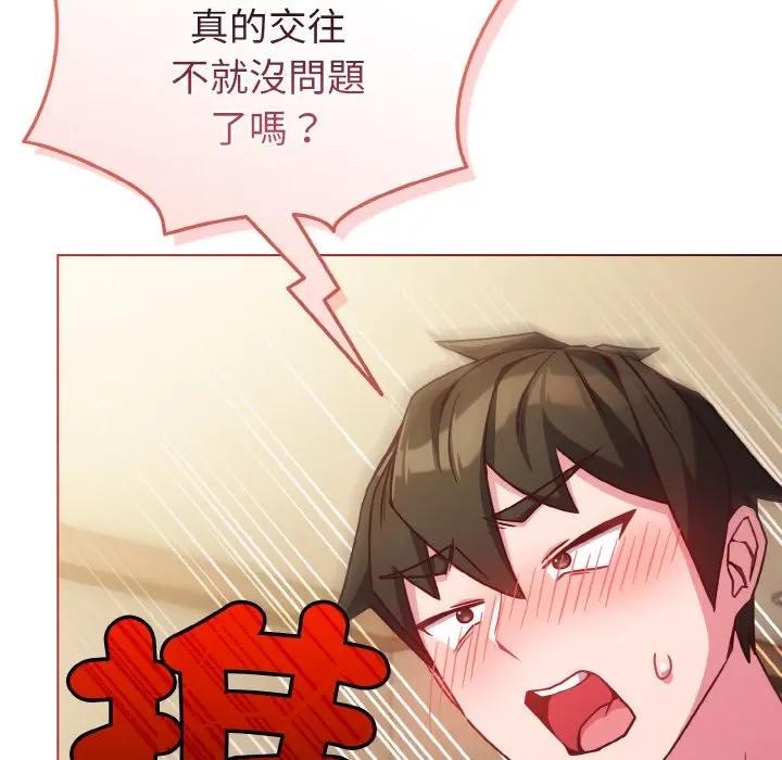 恋上年上的她第9话